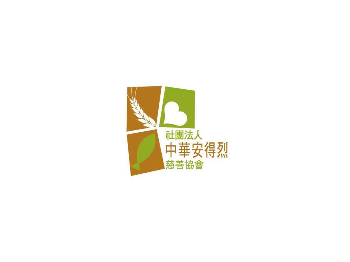 安得烈慈善協會