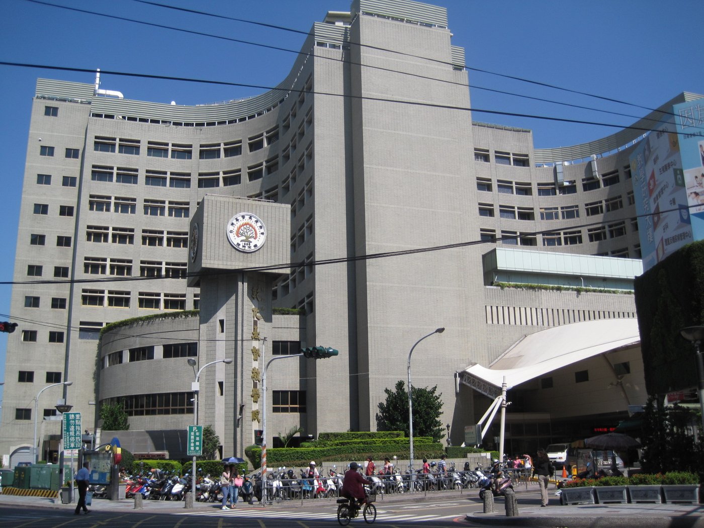 彰化基督教醫院