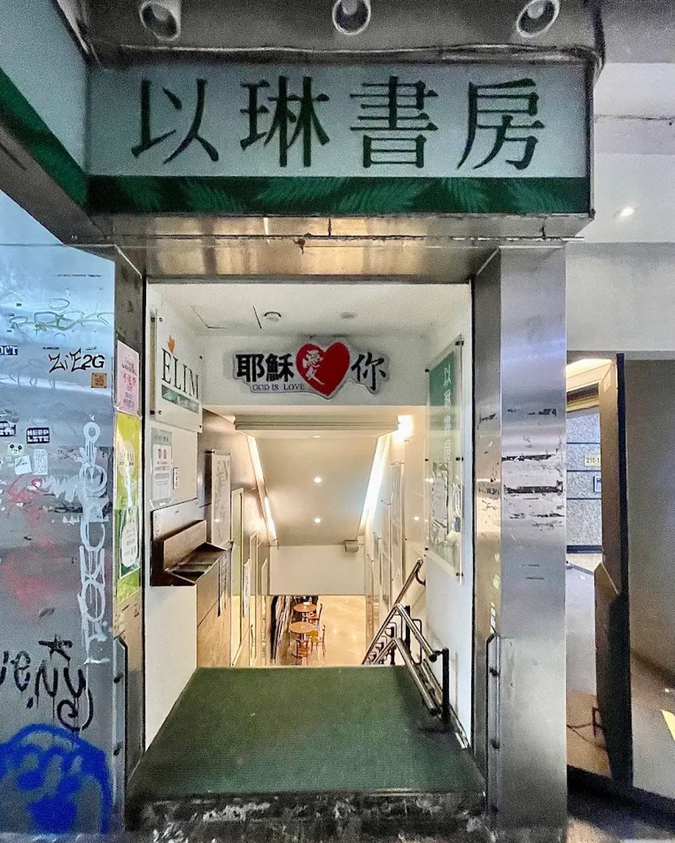 以琳書房台北總店