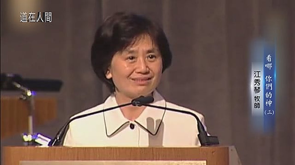 慕主先鋒教會敬拜禱告聚會