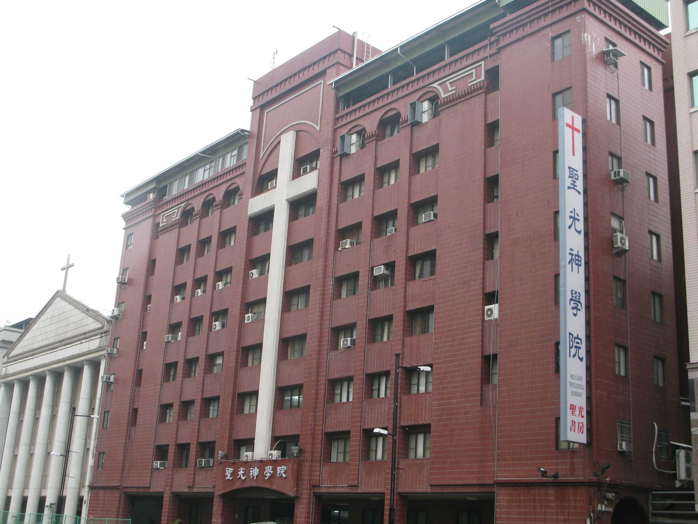 聖光神學院高雄現址大樓
