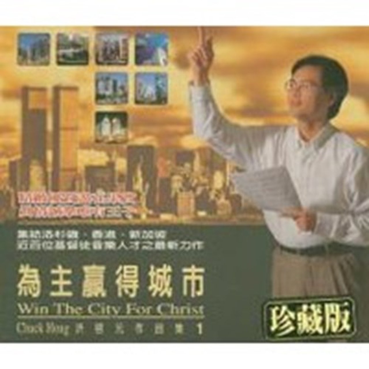 《為主贏得城市》洪啟元作品集封面
