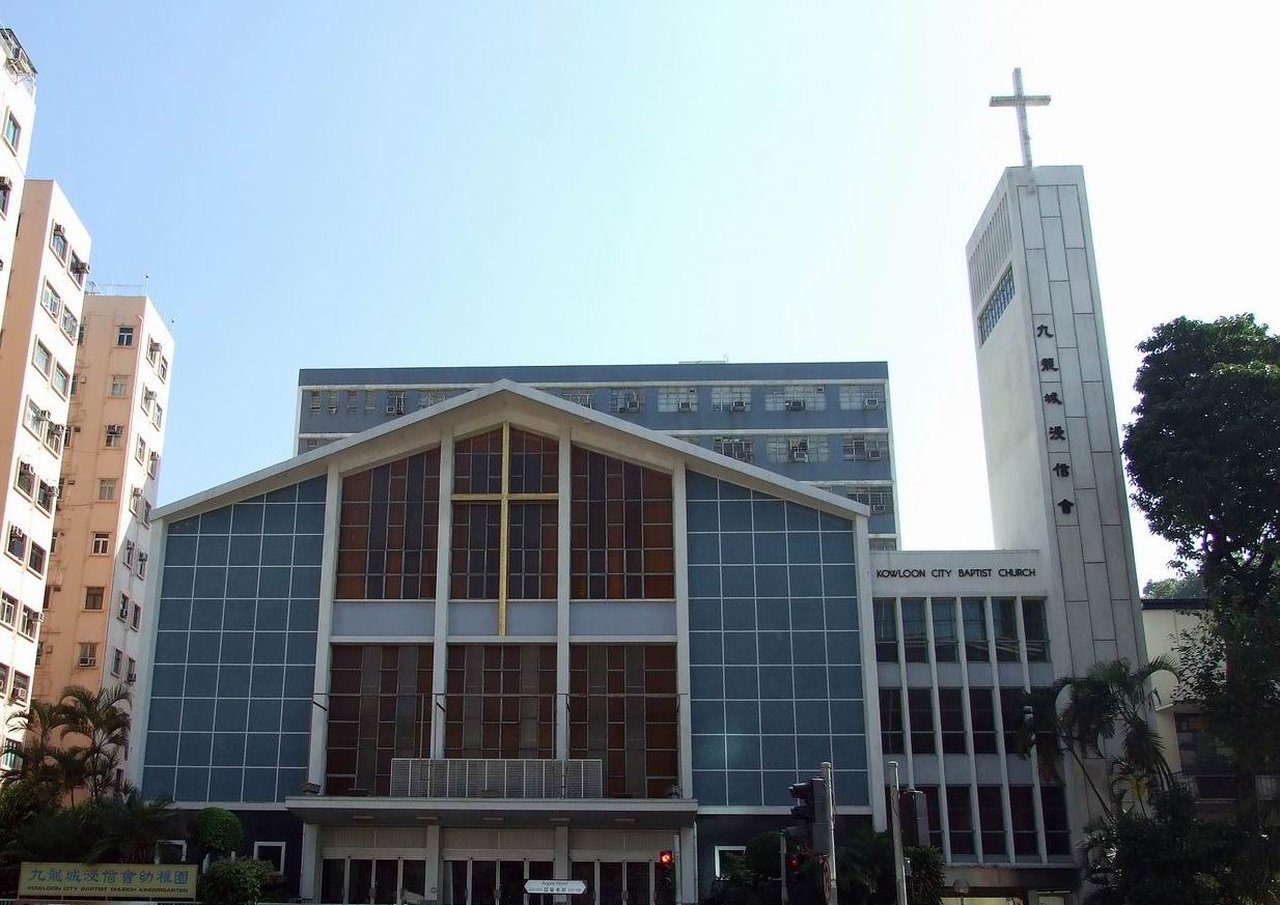 九龍城浸信會亞皆老街會堂