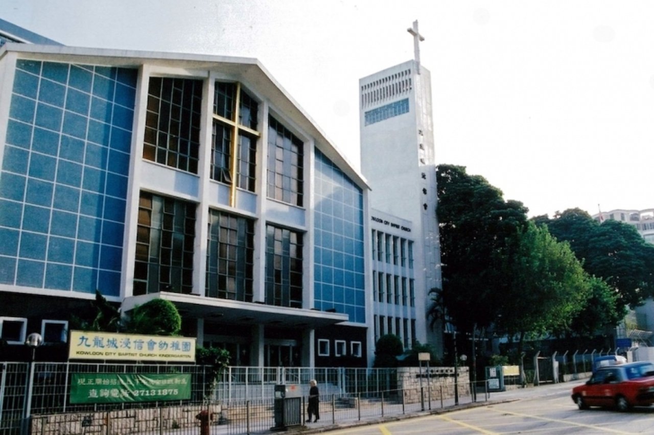 九龍城浸信會會堂側面