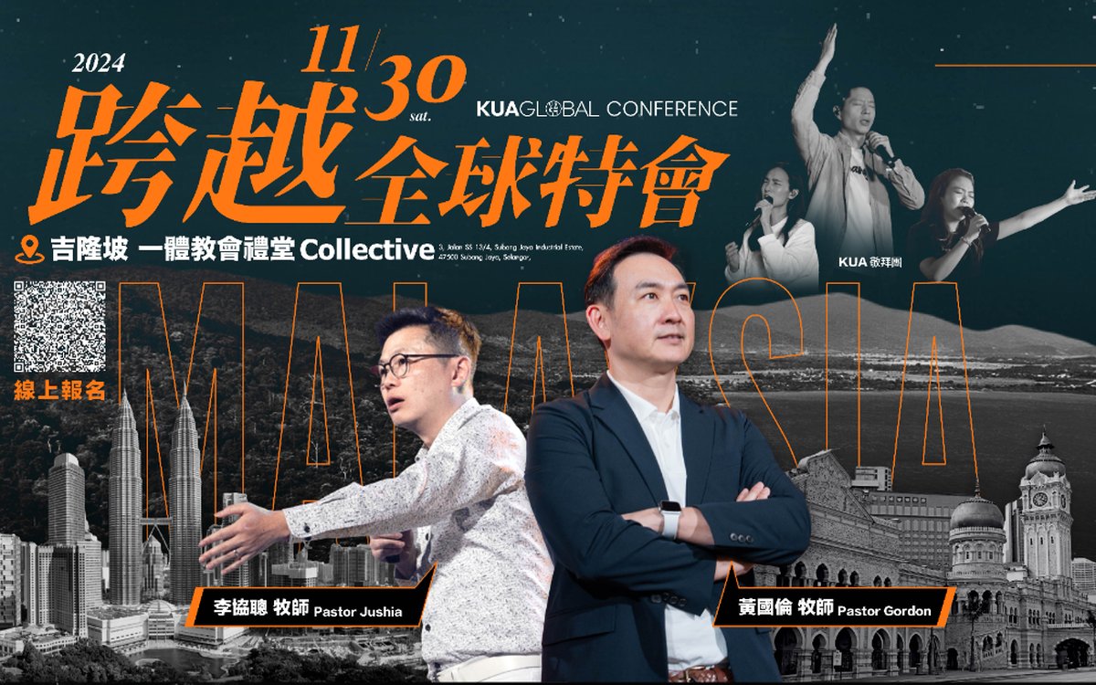 KUA GLOBAL 跨越吉隆坡實體聚會現場