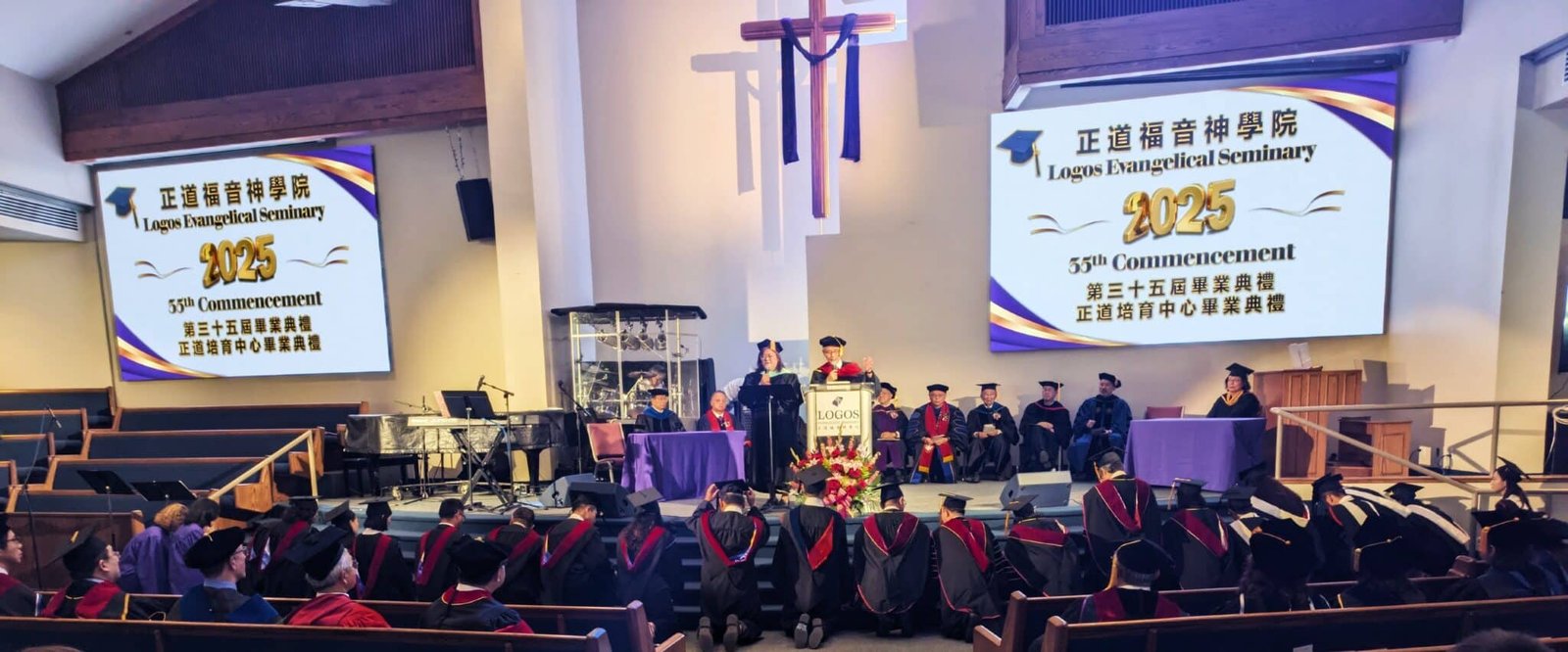 正道福音神學院 2025 年第三十五屆畢業典禮