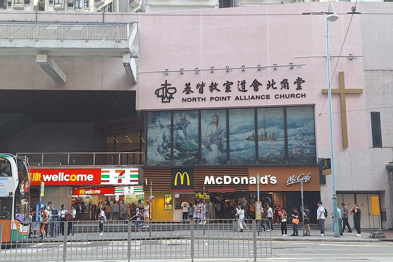 宣道會北角堂康澤花園堂址