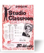 空中英語教室 1962 年創刊講義