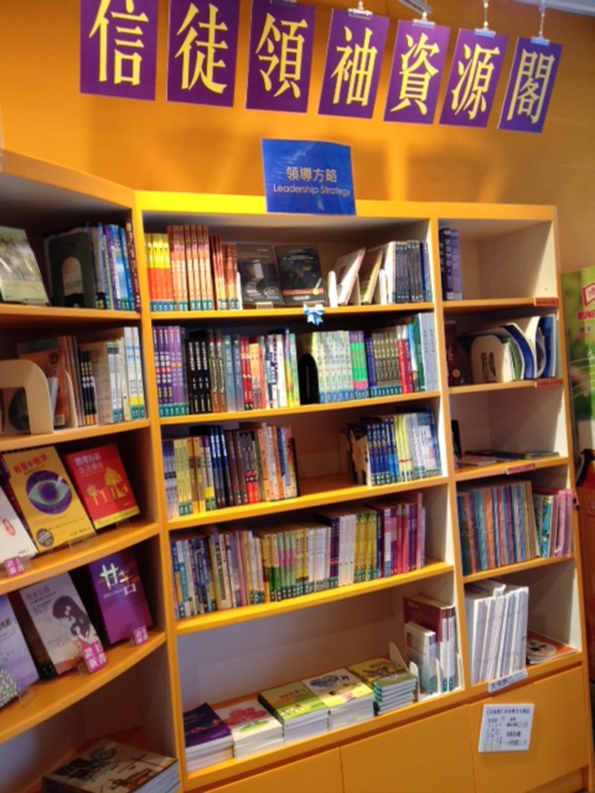 證主書室書架